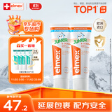 ELMEX艾美适儿童牙膏含氟防蛀6-12岁换牙期少儿牙膏 50ml*2支装套装