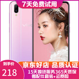 vivo Y97 水滴屏 拍照二手手机 面部识别全网通4G 梦幻粉 4G+128G 全网通 9成新