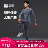 必迈（bmai）跑步激能紧身保暖套装运动保暖衣男速干排湿秋冬保暖秋衣男