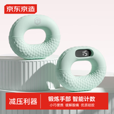 京东京造 握力器硅胶握力圈手指手力男女腕力健身解压臂力康复训练便捷