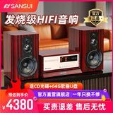 山水（SANSUI）家庭胆机音响功放一体机高音质蓝牙音箱低音炮立体环绕客厅卧室cd播放机桌面迷你小音响音乐播放器 N5组合【音箱+胆机功放cd机】