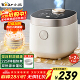 小熊（Bear）电饭煲1-2人 小电饭锅迷你家用一键快煮饭微压多功能预约配蒸笼1.6L蒸饭器DFB-C16Q1