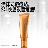 毕生之研水杨酸祛痘凝胶15ml淡化痘印快速瘪痘闭口黑头改善痘痘粉刺女护肤