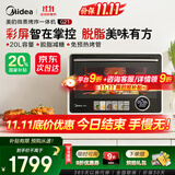 美的（Midea）【国家补贴20%】寻味系列微蒸烤炸台式一体机G21  变频微波炉空气炸蒸烤箱电烤箱 家用20L容量 杏色