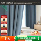 水星家纺窗帘遮光卧室全遮光布5A抗菌遮阳帘隔音简易挂钩式2.0x2.2米1片蓝