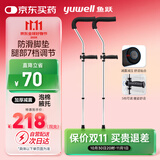 鱼跃（Yuwell） 医用腋下拐杖老人骨折助行器加厚可调节手杖双拐高端双支YU861
