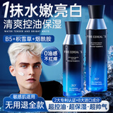 韩方五谷男士保湿爽肤水控油补水护肤品提亮肤色舒缓收缩毛孔须后水精华水