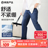 网易严选25新品舒弹大师男士牛仔裤加绒直筒亲肤透气不闷耐磨基础百搭 A款-休闲舒弹款-牛仔深蓝 36 (2XL)