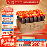 牛栏山 馏香壶老酒  口粮酒 小瓶酒 浓香型白酒 52度 125mL 24瓶 整箱