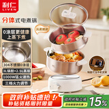 利仁（Liven）小钢人电火锅304不锈钢电煮锅分体式小电锅小型2-3人用3升小锅0涂层电蒸锅电热锅带蒸笼DHG-J368
