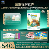 君乐宝小小鲁班诠力爱儿童配方奶粉4段关注视护力800g*6玉米黄质