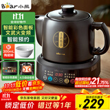 小熊（Bear）中药壶 煎药壶 全自动免看管中药锅电煎壶 家用分体式药罐熬药壶3L大容量变频萃取JYH-D30Z1 二煎