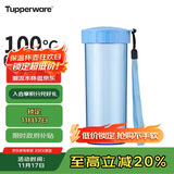 特百惠（Tupperware）莹彩430ML塑料杯男女士学生夏季运动水杯子户外便携大容量 水晶蓝