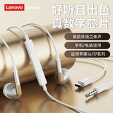 联想（Lenovo）Type-C有线耳机3.5mm接口半入耳式高清麦克风通话高音质舒适佩戴游戏低延迟适用于苹果华为手机 银白色【Type-C插头+环绕立体声】 高清麦克风通话-舒适云感贴耳