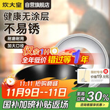 炊大皇炒锅铁锅无涂层铸铁锅双耳炒菜锅40cm电磁炉通用传世C40D2