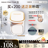 蜜丝佛陀（MAXFACTOR）臻白提亮粉饼定妆遮瑕控油防晒散粉干湿两用粉嫩白效期至26年11月