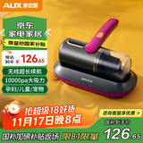 奥克斯（AUX）无线除螨仪家用手持小型床宝吸尘器床上大吸力除菌除螨虫除尘器拍打AXC-11DC59B黛紫色+3滤芯