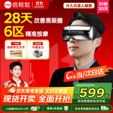 倍轻松（breo）【孙颖莎同款】seeX2pro曜石黑眼部按摩仪护眼仪眼睛按摩热敷缓解疲劳送父母男女朋友生日礼物