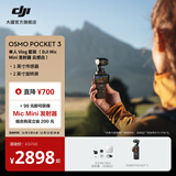 大疆 DJI Osmo Pocket 3 一英寸口袋云台相机 OP灵眸手持数码相机 旅游摄影摄像 直播vlog拍摄 Vlog 套装（Mic Mini 发射器云感白） 官方标配