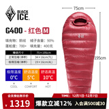 黑冰（BLACKICE）新款【G系列木乃伊式鹅绒羽绒睡袋】露营保暖抗寒成人羽绒睡袋 红色 G400 M码(新标准)
