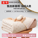 金号米菲系列 A类纯棉吸水浴巾卡通洗澡裹巾 单条装棕色150*80cm