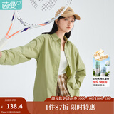 茵曼（INMAN）2025年春秋新款长袖薄荷曼波衬衫女宽松通勤显瘦职业衬衣气质上衣 绿色 L