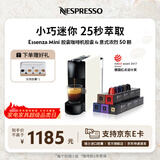 Nespresso奈斯派索胶囊式咖啡机小型家用全自动商用办公室小巧便携高压萃取两种杯量意式进口 C30白色及意式浓烈5条装
