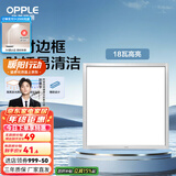 欧普（OPPLE） 集成吊顶led 铝扣板天花板格栅平板灯嵌入式厨房灯厨卫灯 防锈抗油污铝材边框-18瓦-拉丝银 防潮防锈抗油污