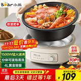 小熊（Bear）电火锅 火锅专用锅电锅家用3-4个人 不粘分体式可拆洗多功能涮肉电煮锅火锅锅 F40P3 4L防烫把手