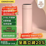 炊大皇保温杯 316L医用级不锈钢茶水分离商务便携保温杯 粉色 490ml