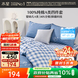 水星家纺100%纯棉抑菌卡通床上四件套A类精梳全棉被套枕套床单双人1.5m床
