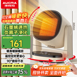 澳柯玛（AUCMA）石墨烯取暖器/负离子暖风机/电暖气家用/暖风扇/热风机速热广角摇头/节能电暖器/电暖风R906(Y)
