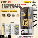 C咖清洁80g 祛痘80g氨基酸洁面乳清透控油抗痘去黑头洗面奶男女