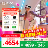 PICO 4  Ultra【全国七仓发货】 VR一体机 Pro 智能眼镜AR VR体感游戏机3D头盔 PICO 4 Ultra 运动Plus版