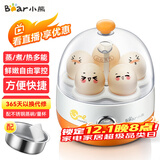小熊（Bear）煮蛋器蒸蛋器单层家用自动断电迷你早餐神器鸡蛋羹蒸鸡蛋器蒸蛋机炖蛋器蒸蛋锅防干烧便携式电蒸锅 单层