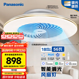 松下（Panasonic）风扇灯智能吸顶灯智控四段风量调节56W餐厅灯