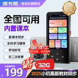 读书郎学习机英语听力宝 AI精准学 复读机随身听学习机语文英语学习提升神器 听力大屏 口语练习机 星空灰-课本同步+全科+32G内存