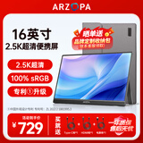 ARZOPA阿卓帕 便携显示器 IPS便携屏 显示屏 扩展屏电脑显示器笔记本副屏手机 游戏机副屏一线直连屏幕 【超清推荐】16英寸/2.5K