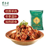 东来顺卤香羊蝎子礼袋1000g中华老字号清真熟食加热即食方便菜