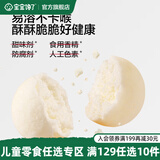 宝宝馋了【任选A儿童零食】宝宝零辅食米饼鳕鱼肠棒棒饼干附宝宝婴儿食谱 【4阶站】奶味小馒头80g*1罐