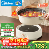 美的（Midea）电火锅 IH飞快沸腾火锅专用锅分体可拆洗家用电磁加热多功能锅4.5L电煮锅3分钟速热HGE22BY06