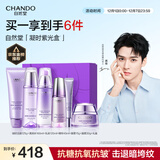 自然堂【龚俊同款】凝时鲜颜紫光盒淡化细纹抗氧抗皱护肤品套装礼物礼盒