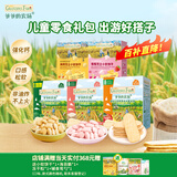 爷爷的农场儿童宝宝零食组合稻鸭香米饼32g*3盒+小软饼60g*2盒