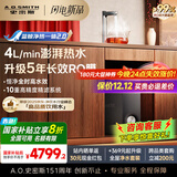 史密斯（A.O.SMITH）【国家补贴不限区域】佳尼特新品净水器家用厨下加热直饮一体净饮机蓝鲸净热一体升级款CDR2000S2 升级5年长效RO膜 真沸腾1600G