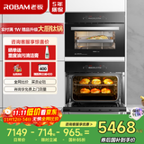 老板（Robam）嵌入式蒸箱烤箱独立控温家用专业40L电蒸箱+40L搪瓷电烤箱S273X+R073X