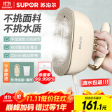 苏泊尔（SUPOR）手持挂烫机大蒸汽家用手持熨烫机电熨斗大功率便携式除菌熨斗礼品团购EGH-907A国家补贴
