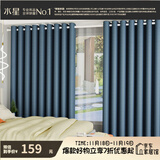 水星家纺免打孔窗帘遮光卧室全遮光布杆子全套遮阳帘卡曼塔2.8x2.0m蓝色