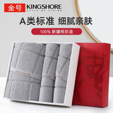 金号浴巾礼盒 纯棉洗脸巾浴巾三件套 洗澡吸水浴巾  灰色 