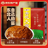 青花【辽宁特产】非转基因东北大酱家用黄豆酱农家酱炒菜豆瓣酱下饭调 青花大酱500g*5袋