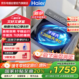 海尔洗衣机13KG大容量全自动波轮家用直驱变频一级能效国家补贴手搓洗+大筒径+语音播报XQB130-BS57A2